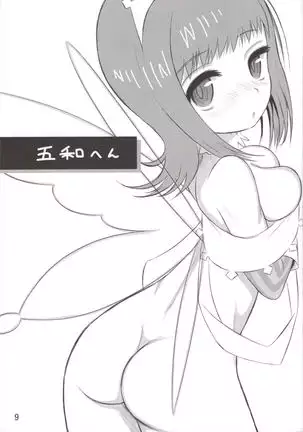 I WANT TO TURN YOU ON