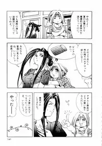 [Enzo Enzou] Pink Paradise