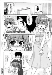 COMIC Tenma 2013-10