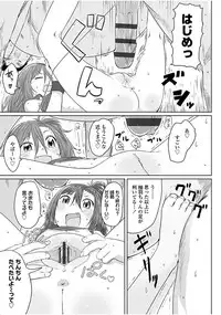 [Satuyo] Peaceful Ecchi! - PEACEFUL H [Digital]