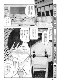 Young Champion Retsu Vol.05