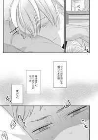 [ko] Kimagure Goshujin to Oshikake Neko