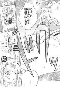 (Puniket 37) [Zenra Restaurant (Heriyama)] Lillie Kimi no Atama Boku ga Yoku Shite Ageyou (Pokémon Sun and Moon)