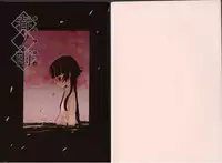 [KURO] Haru no Ame -Spring Drops-