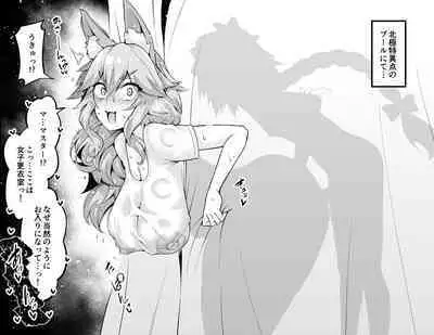 Tamamo no Mae, Kouishitsu nite...