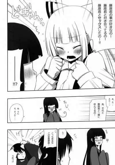 Mokomoko Kyakkya Ufufu 3