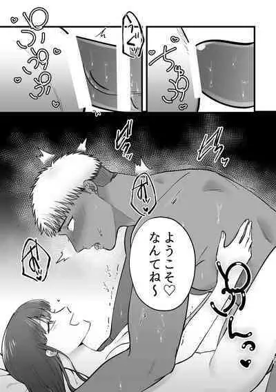 女の子にしてあげる