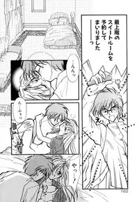 [Minoh Rom] BODY LINE