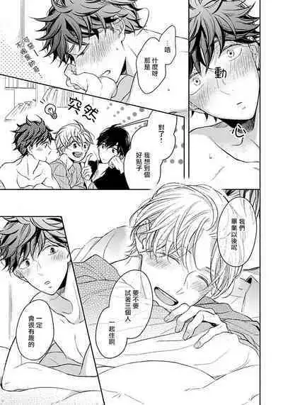 3P Erotica 1-5+番外1