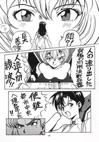 [TEAM PHOENIX (Various)] Angel A Go! Go! (Neon Genesis Evangelion)