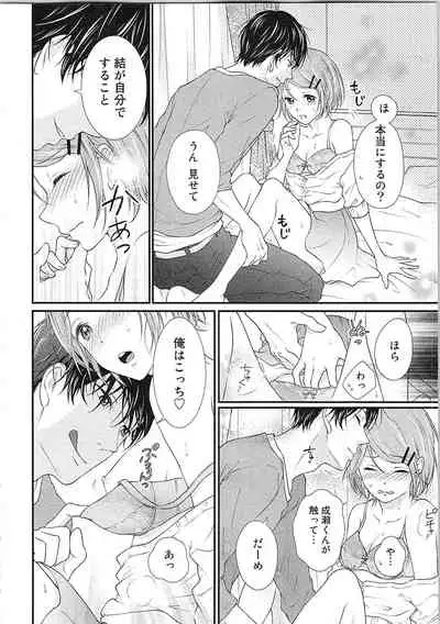Hashi no Hentai Kareshi-kun Koko de Pantsu Nuide