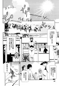 [Tatsunami Youtoku] Choi M Mimiko-san