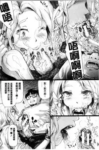 [Shiki Takuto] Gal Tomo Harem - The harem of gal's friend. [Chinese]