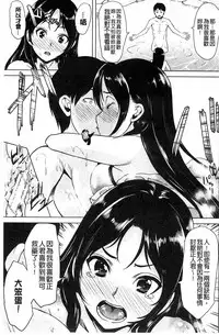 [Ootori Mahiro] Kimochiii Ana | 很舒服淫猥的穴 [Chinese]