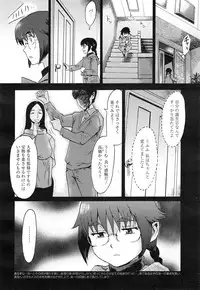 [Kuroiwa Menou] Incubus