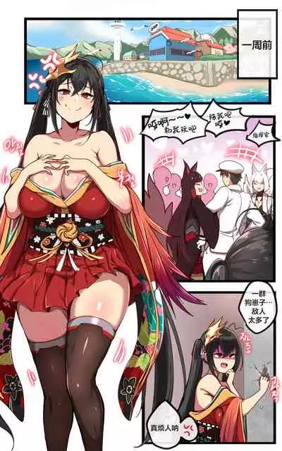 [ooyun] Taihou (Azur Lane) [Chinese] [黎欧x苍蓝星汉化组] [Decensored]