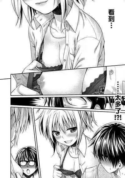 Kossori Insert | 偷偷插入