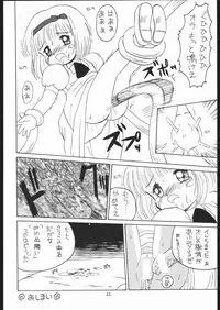 (C53) [Momo No Tsubomi (Various)] Lolikko LOVE 8 (Various)