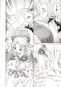 [Sarada Masaki] Milk System