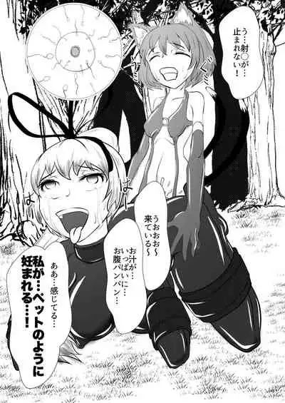 紫しゃまが私のぺットになっちゃった