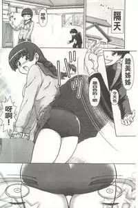 [Fujinomiya Yuu] Kyou mo Onee-chan Biyori! [Chinese]