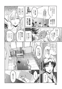 [Kokonoki Nao] Virgin