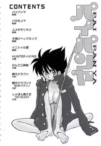 [Yokoyama Chicha] Pai Pan Ya