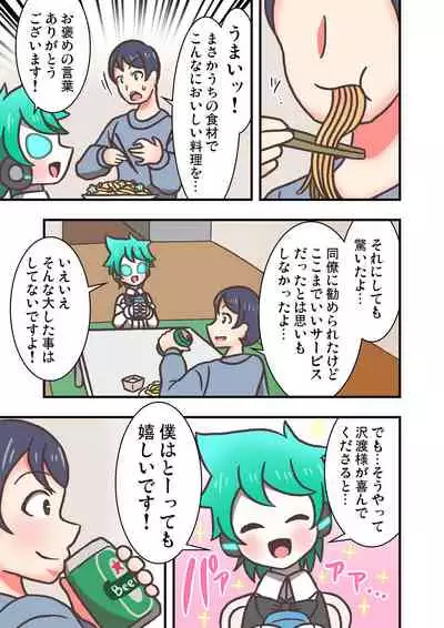 [Toshi Atto] Doll Limbs ~ Doururimuzu ~