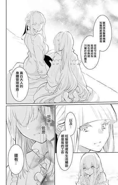 out bride —异族婚姻— 05-10