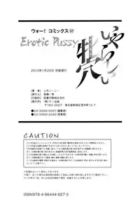 [Kamiishi Nyny] Iyarashii Mesu Ana