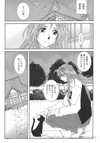 [RPG Company 2 (Toumi Haruka)] SILENT BELL aberration (Ah! My Goddess!)