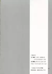 [PekoPoko] Maria-san Me! (Hayate no Gotoku)