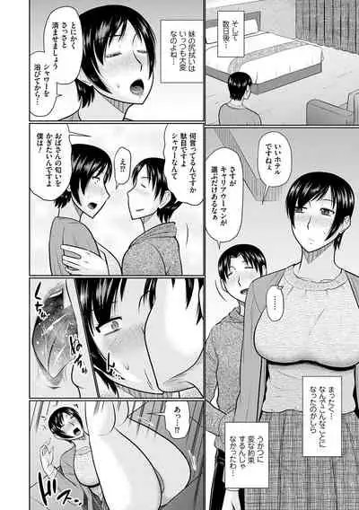 Bosei Kannō 【 Digital Tokusōban 】