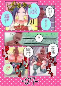 Ran-chan wa Makeru to xx Sarete Shimau noni!!