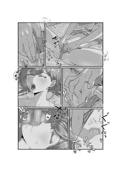 Tsuma wa NTR reta gatte iru