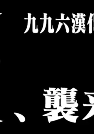 Otto no Shiranai Tsuma Ch. 1