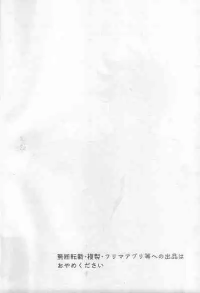 [Popaya (Charin)] Omocha no rerara! (SK8 the Infinity)