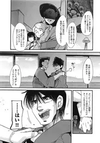 [Uchi Uchi Keyaki] Shotasen Vol 3