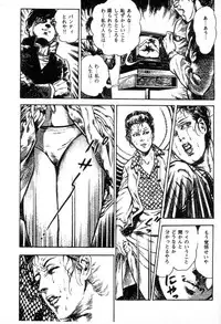 [Maeda Toshio] Trap Of Blood 2