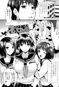 [Kojima Saya] Boku to Kanojo no Shujuu Kankei