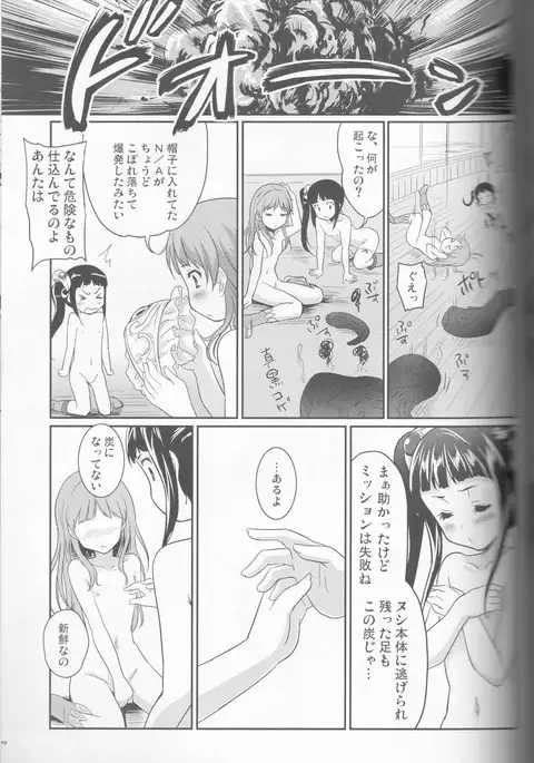 となりのトトリ