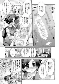 [Koume Keito] Kafun Shoujo Complete Ge - the pollinic girls complete [Digital]