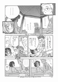 [Hanamizawa Q-Tarou] Suika to Umi to Taiyou to