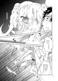 [peachpulsar (Mira)] EARTH GIRLS [Digital]