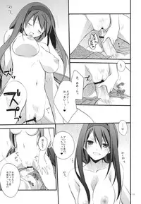 (C80) [Kaicho-Maniax (Nanami Yasuna)] Yokubou Oneesan (Wild Arms 2)