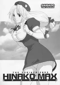 (C67) [Saigado] Yuri & Friends Hinako-Max (King of Fighters) [Chinese]