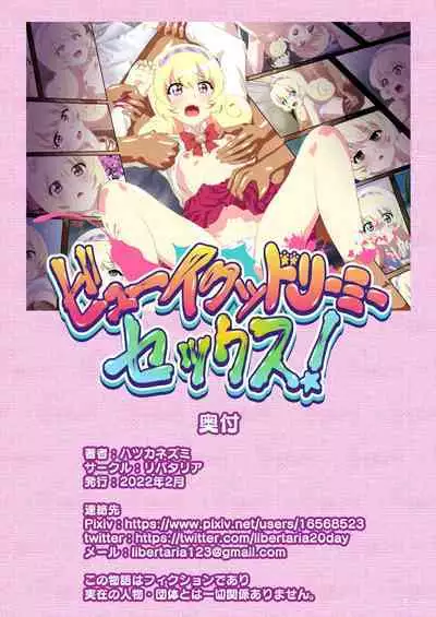 [Libertaria (Hatsuka Nezumi)] Byu Iku Dreamy Sex! (Mewkledreamy)
