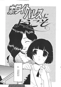 [Nekogen] Charisma Mama