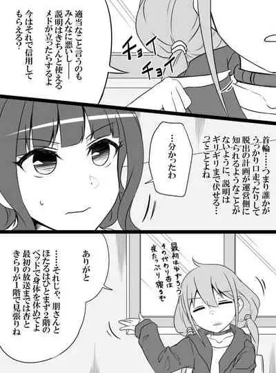 [Shiranai] Deremasu Battle Royale (THE iDOLM@STER CINDERELLA GIRLS)