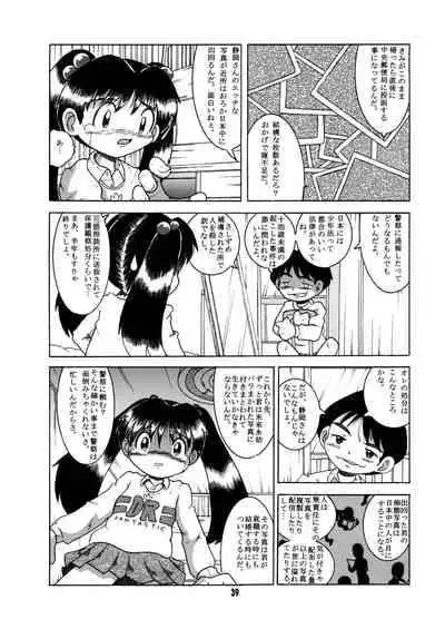 [MULTIVITAMIN (Tako Kuboh)] Futukora Jisokan Jokan [Digital]